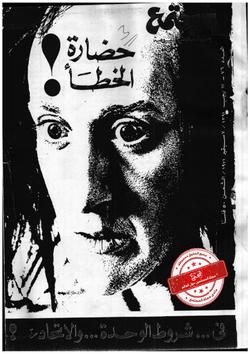 إسلام.. موجه!